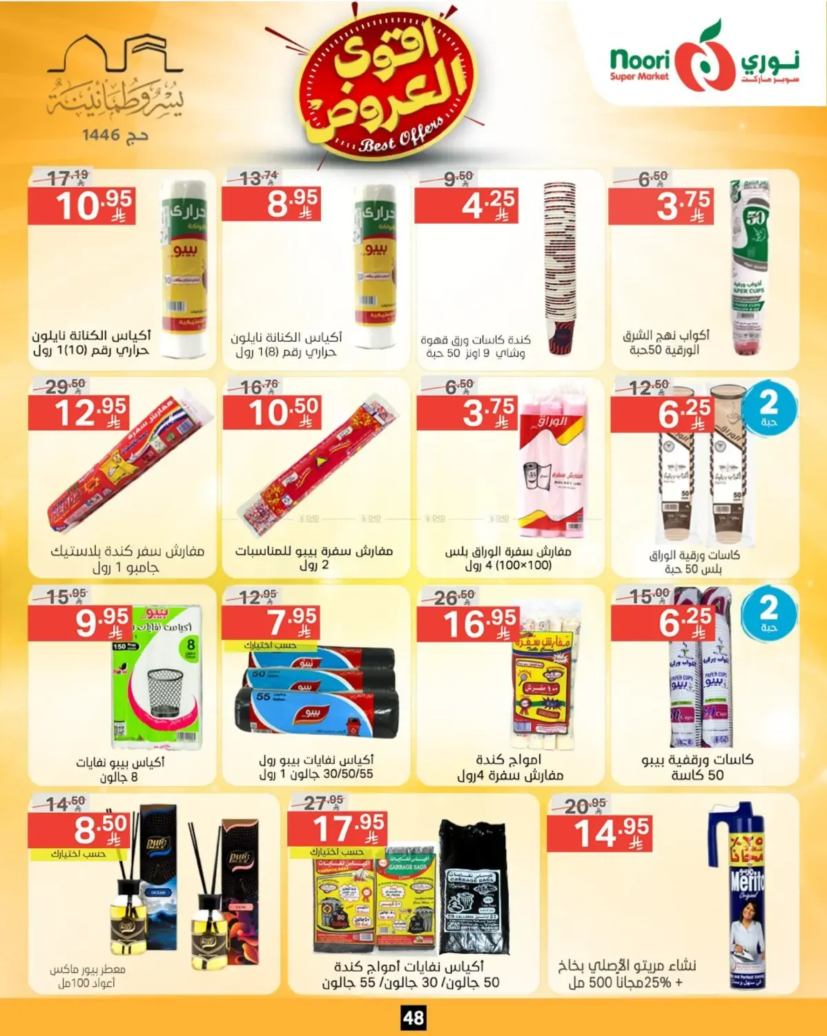 offerimage