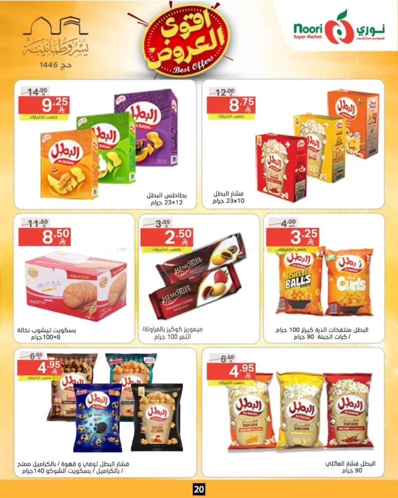 offerimage