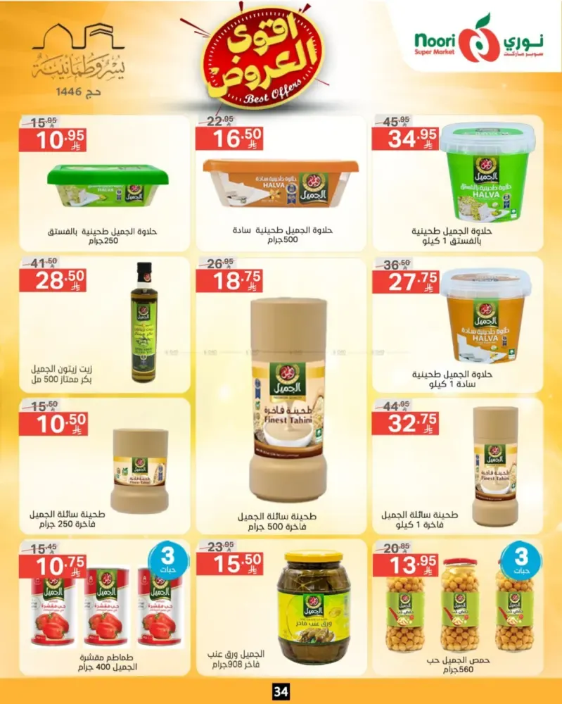 offerimage