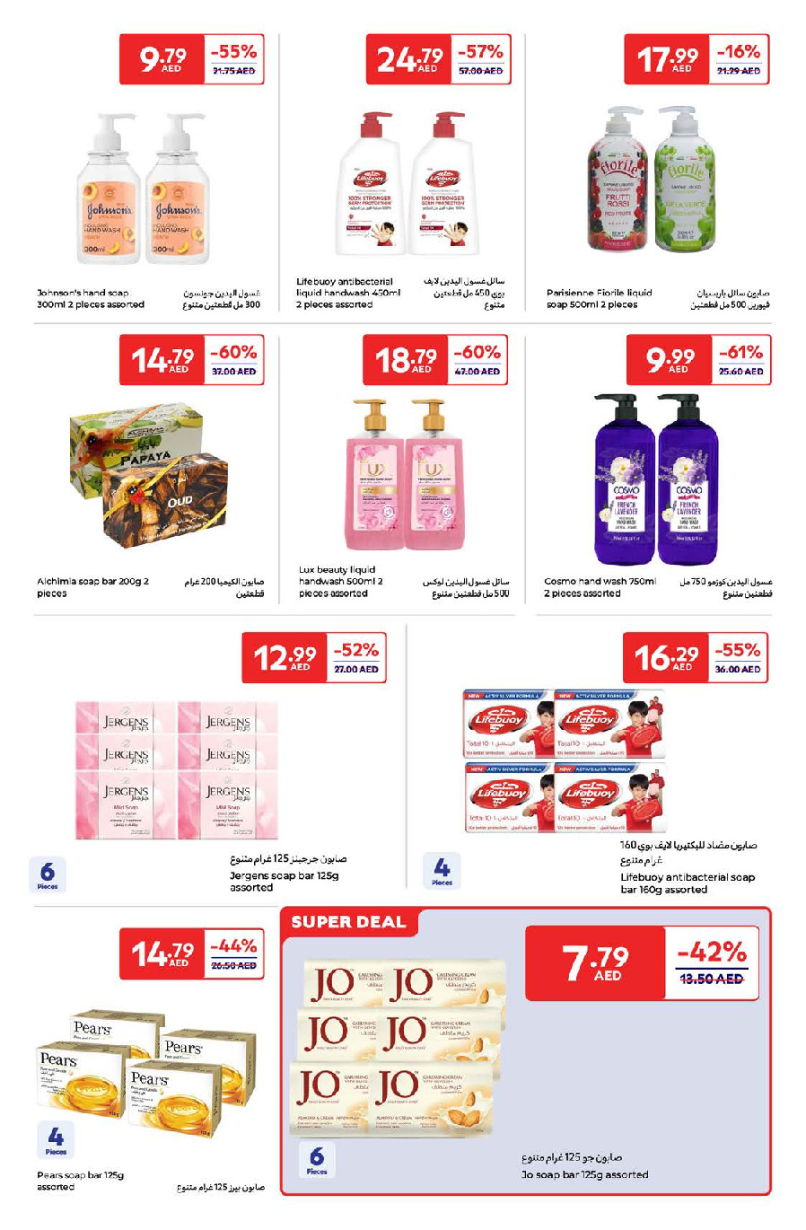 offerimage