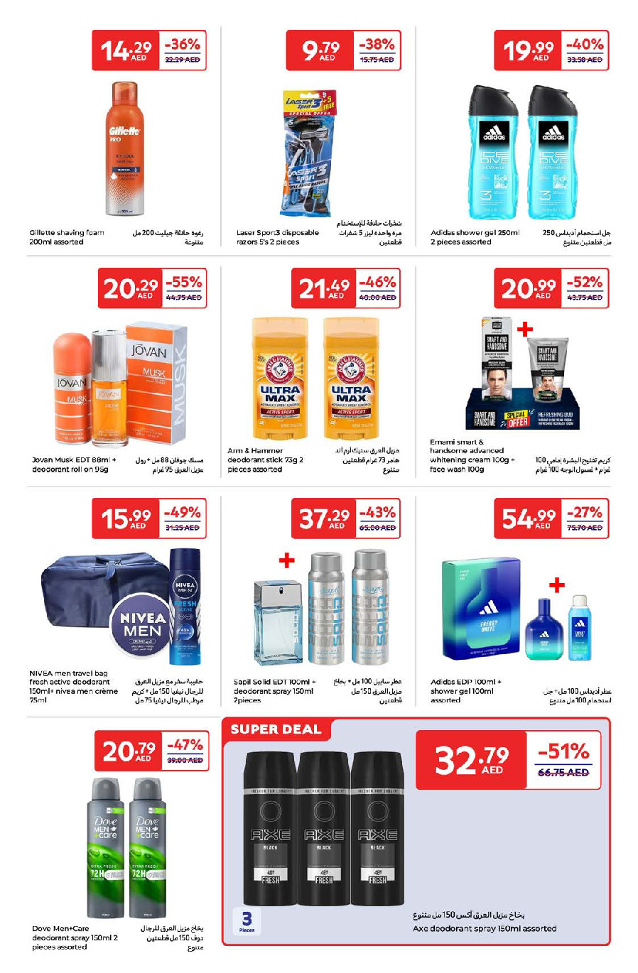 offerimage