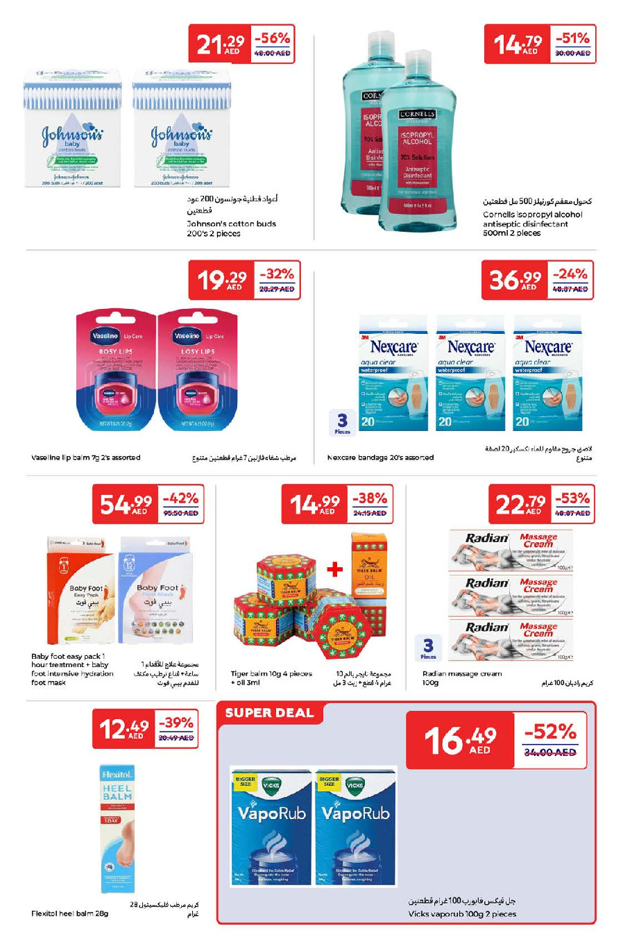 offerimage