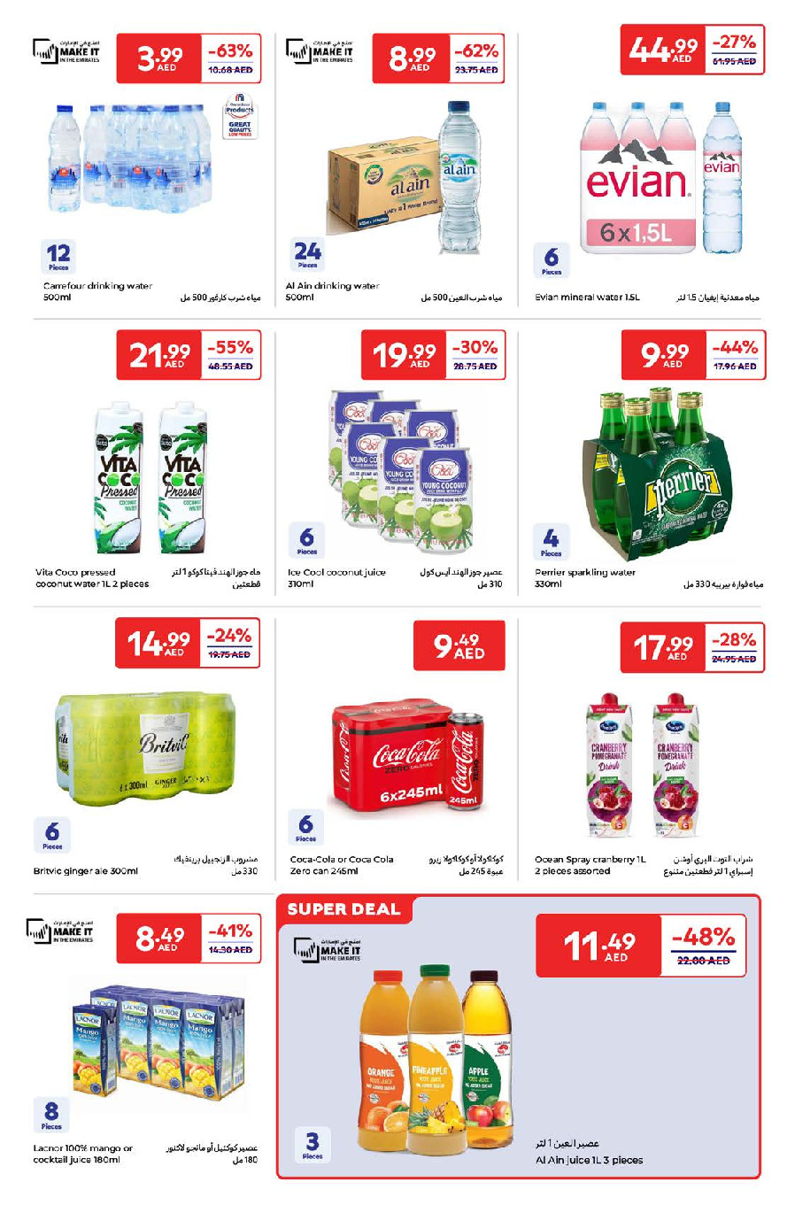offerimage