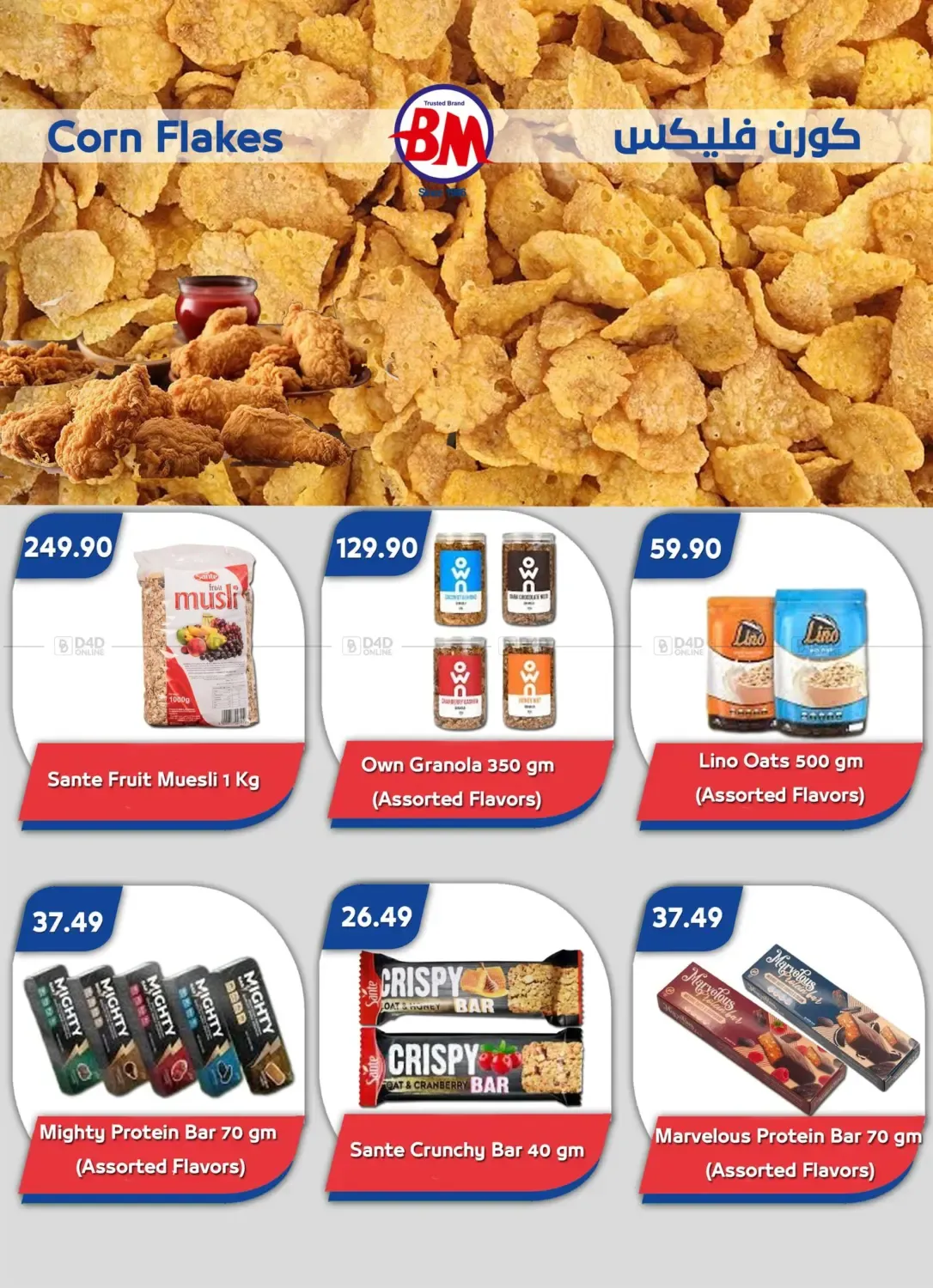 offerimage