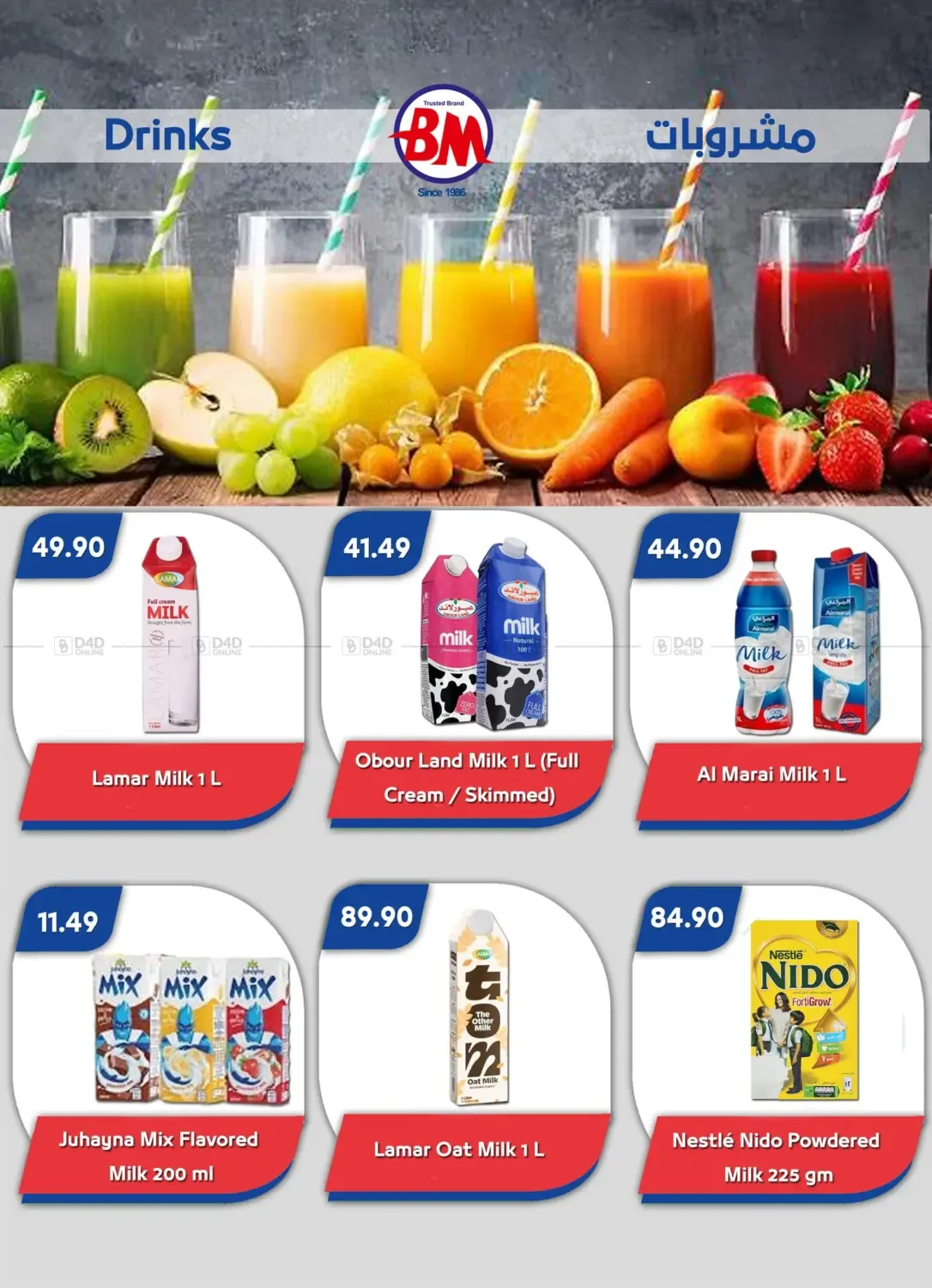 offerimage