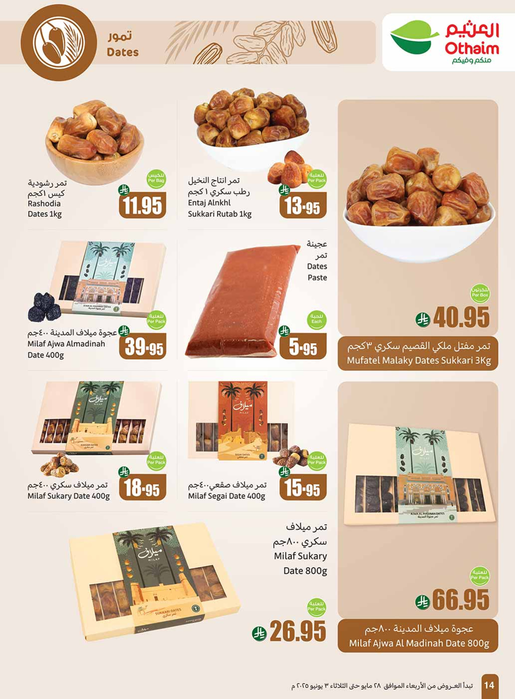 offerimage