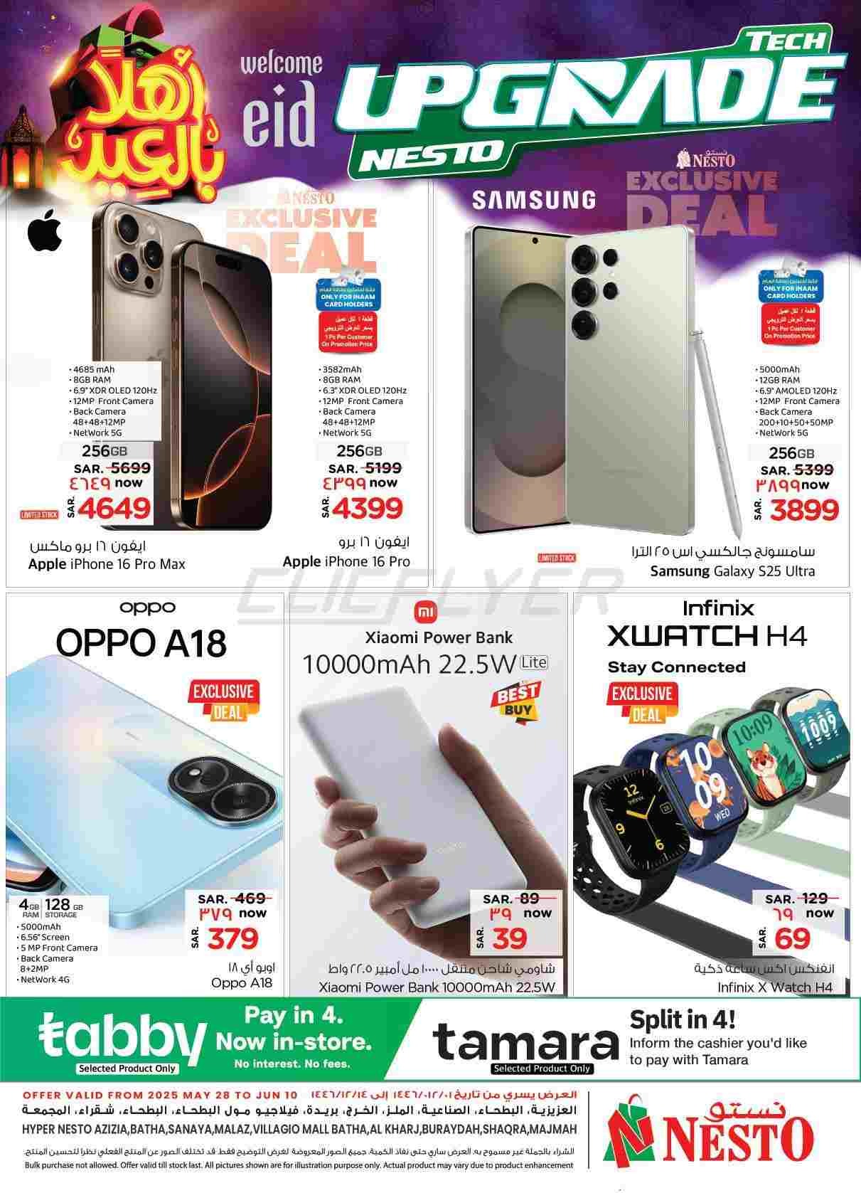offerimage