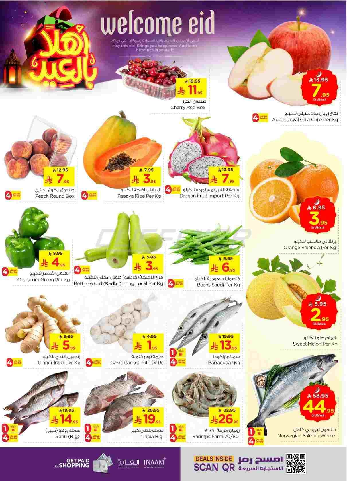 offerimage
