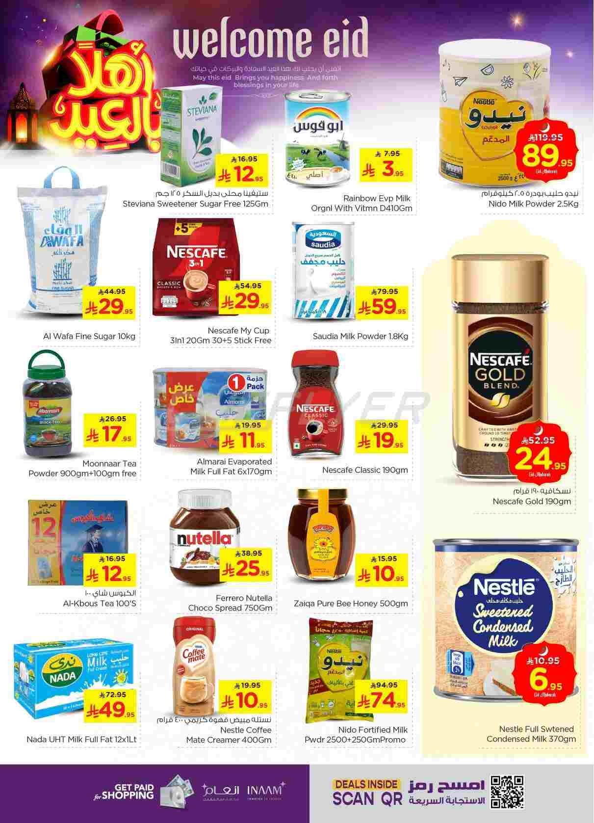 offerimage