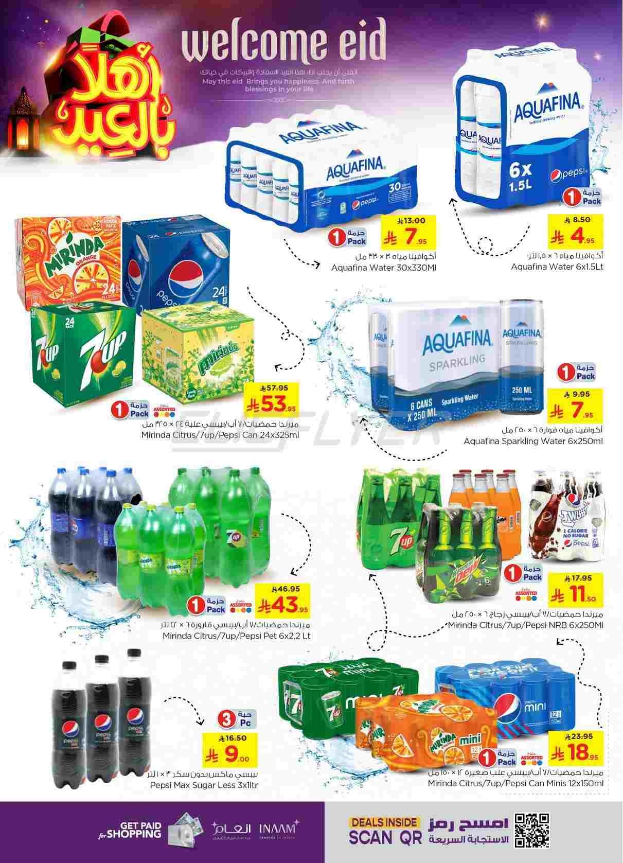 offerimage