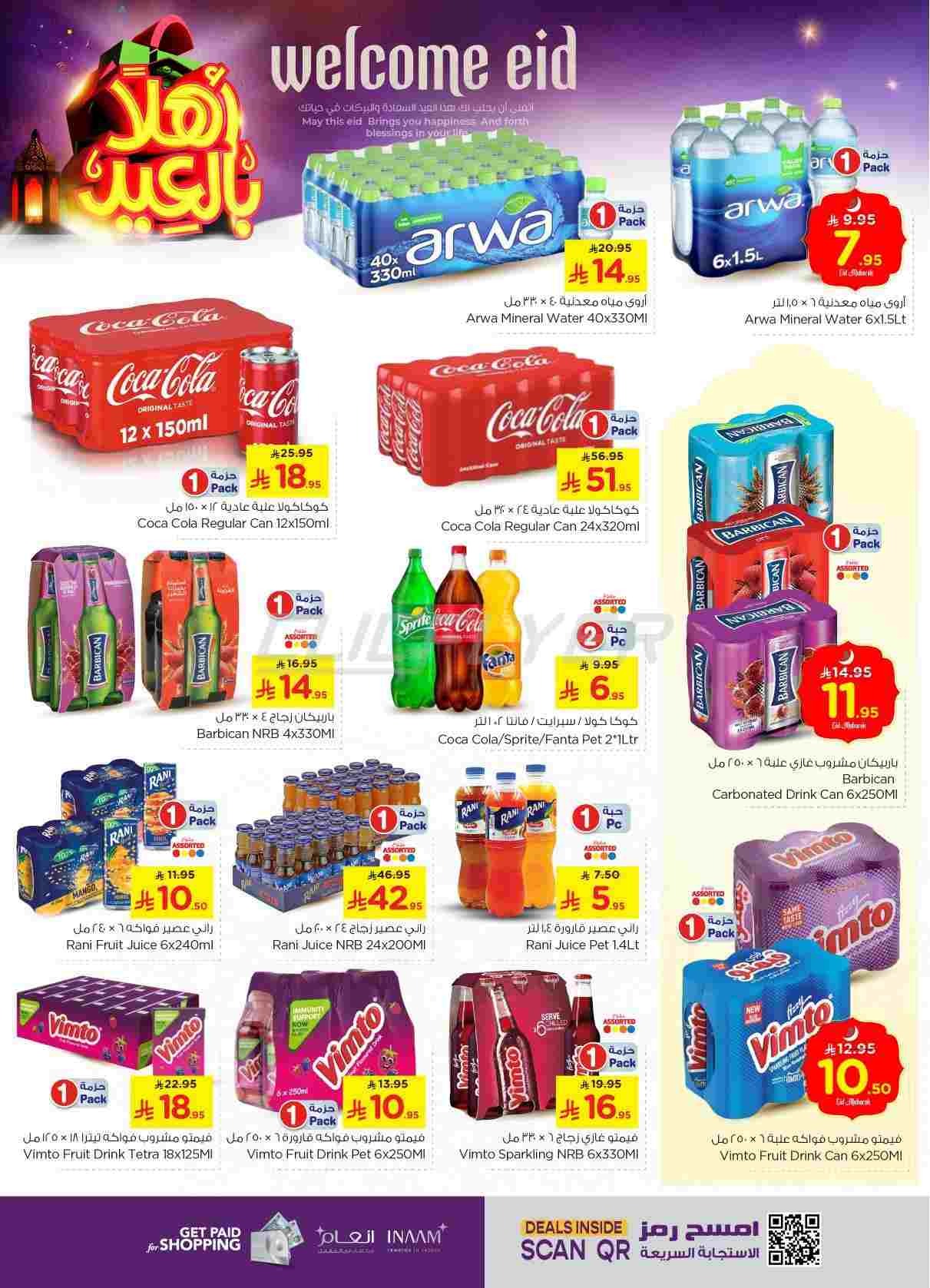 offerimage