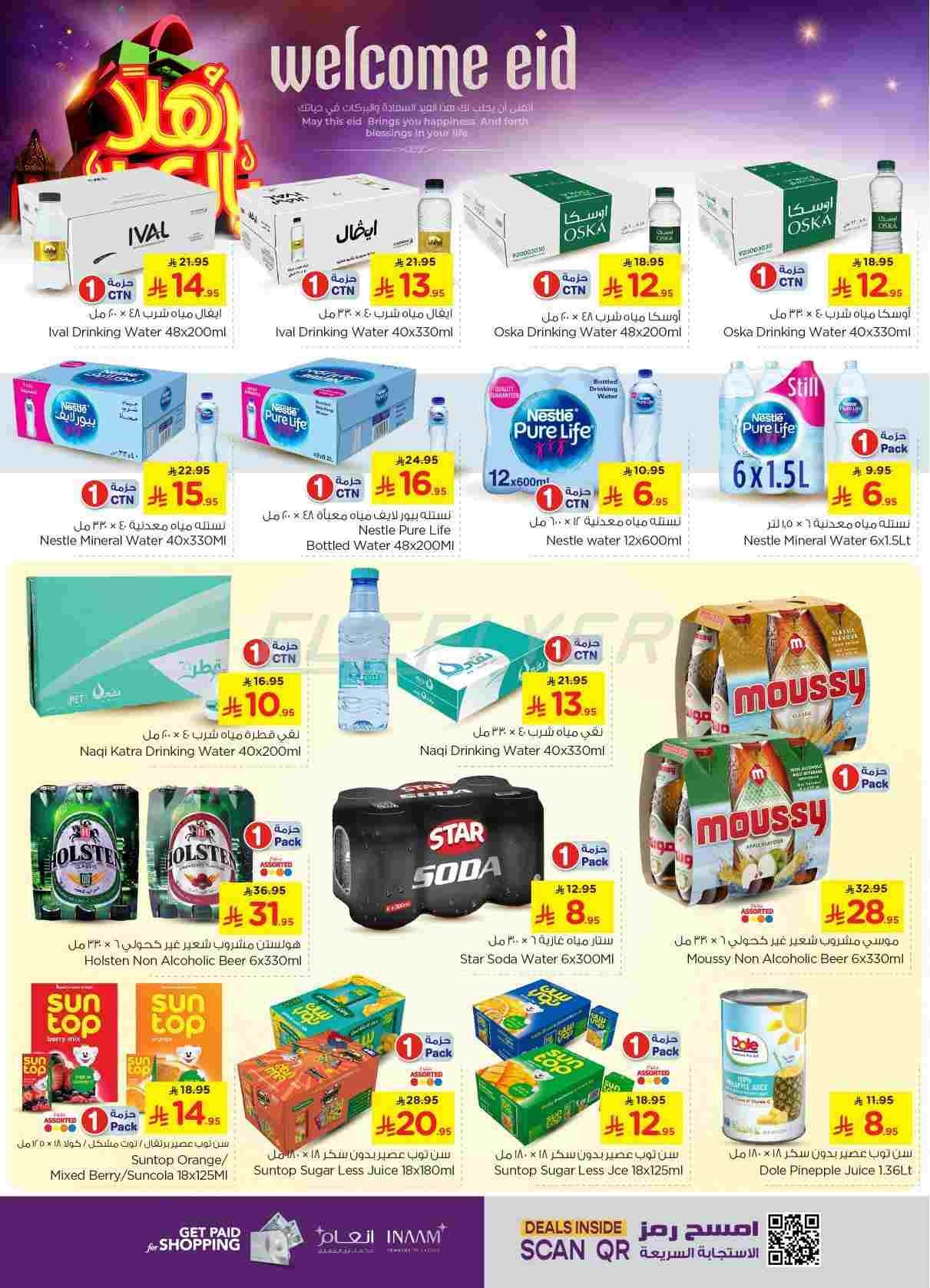 offerimage