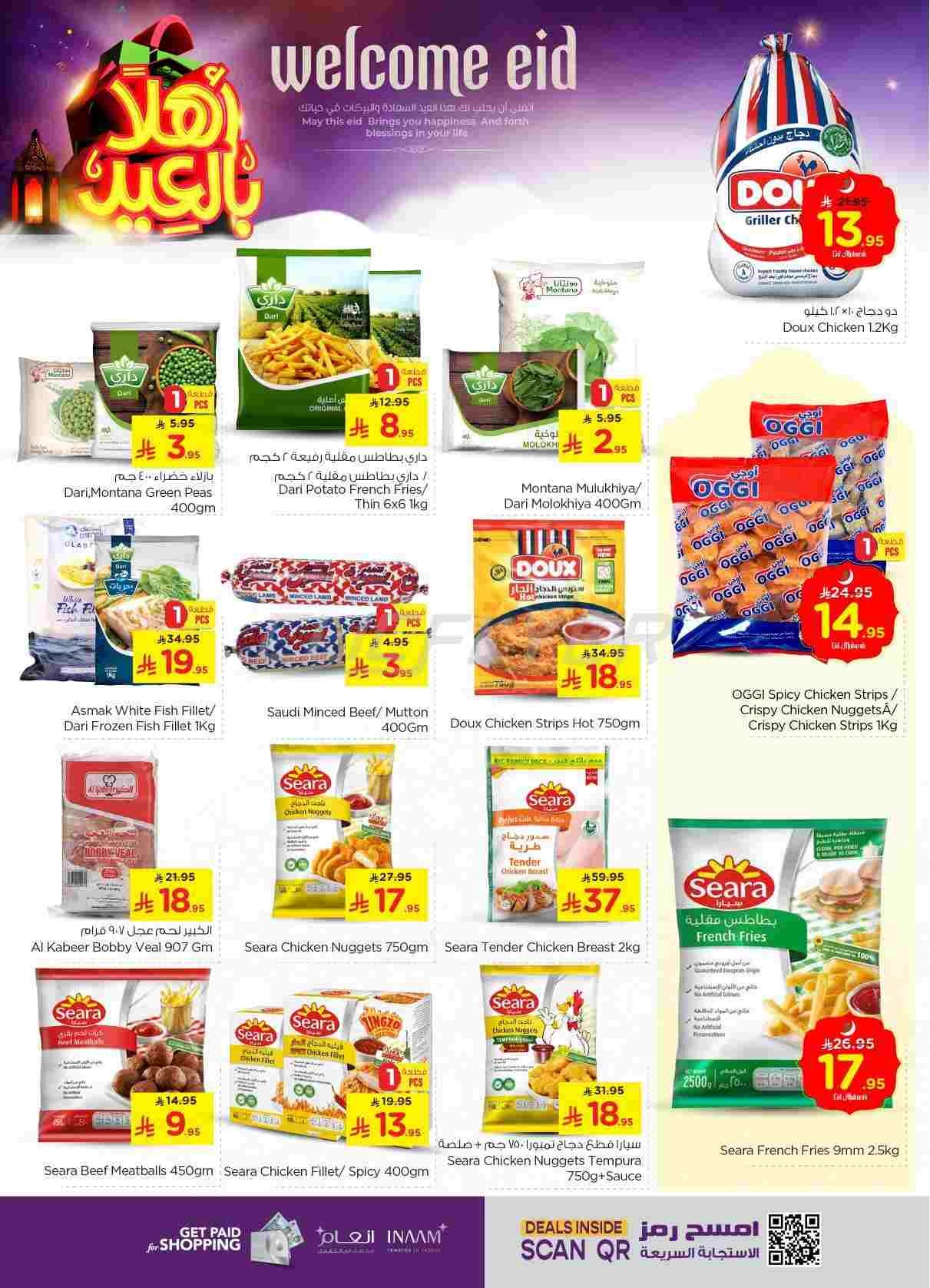 offerimage