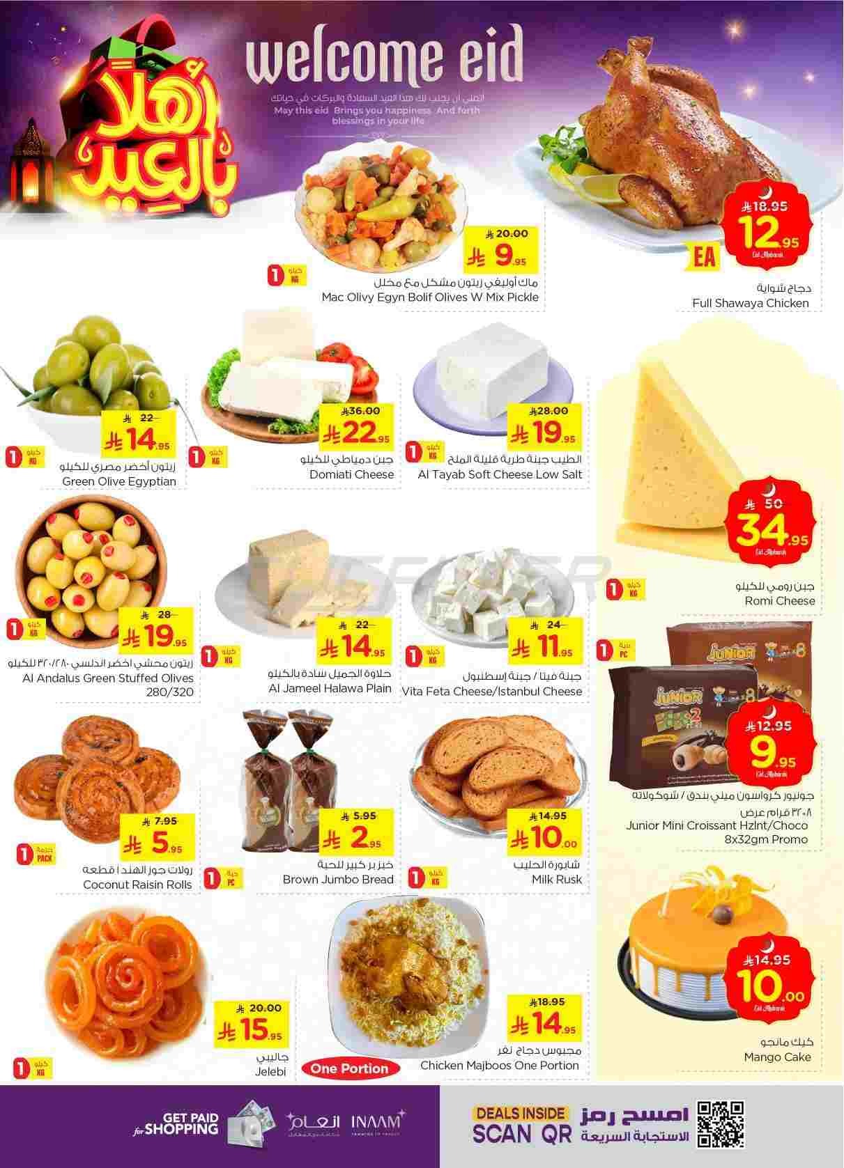 offerimage