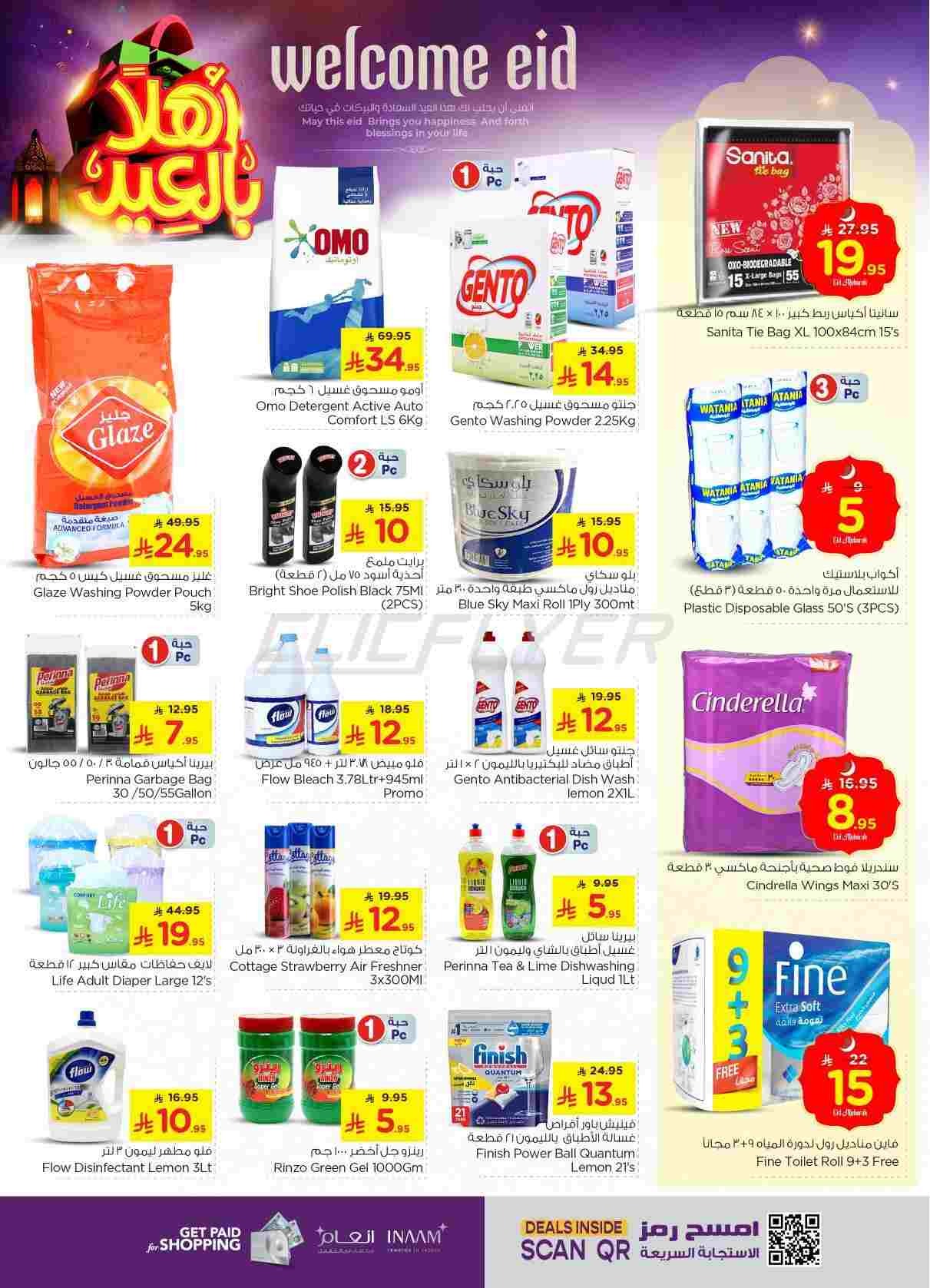 offerimage