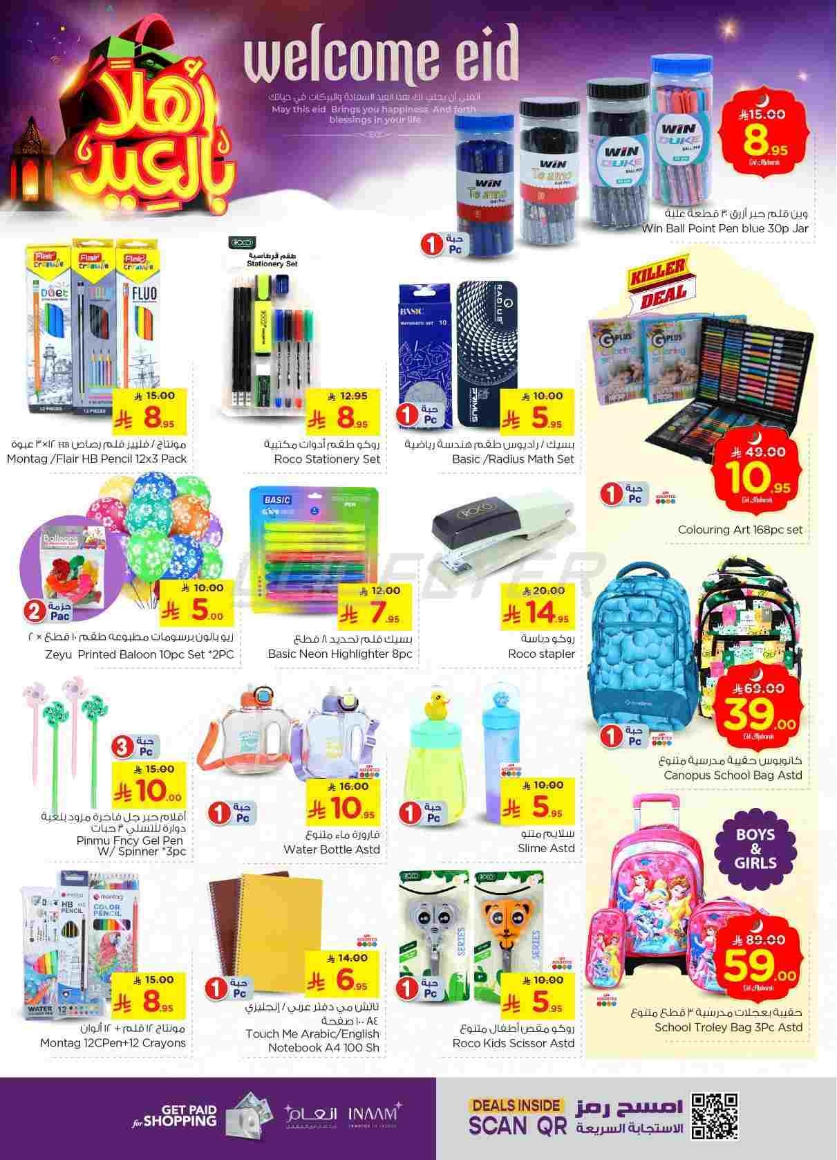 offerimage