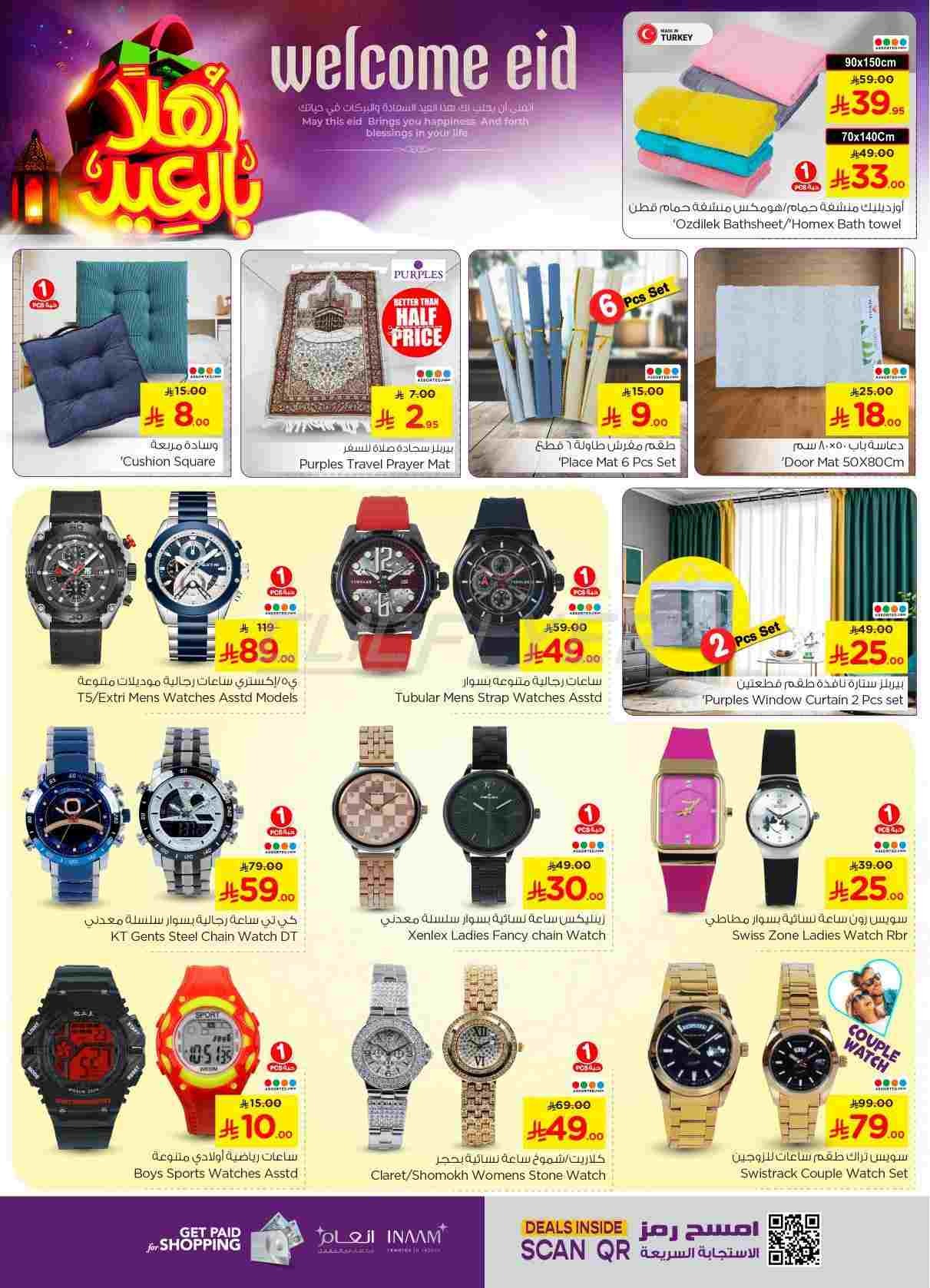 offerimage