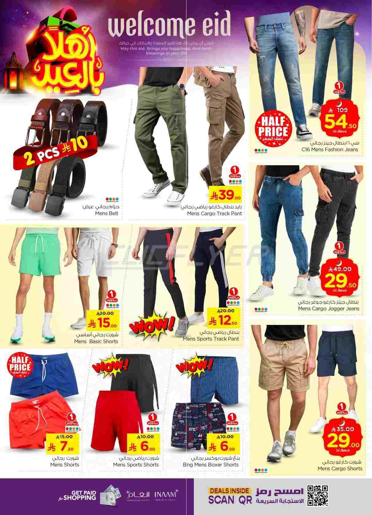 offerimage