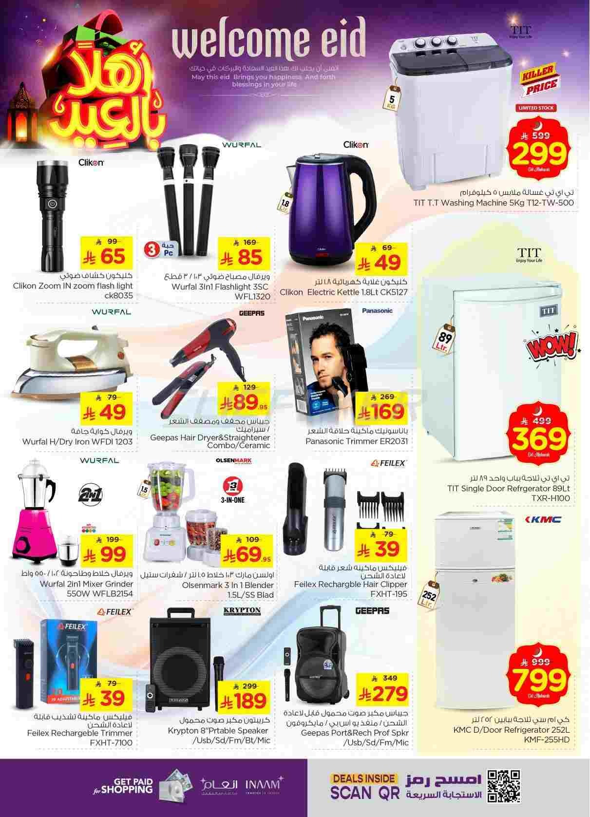 offerimage