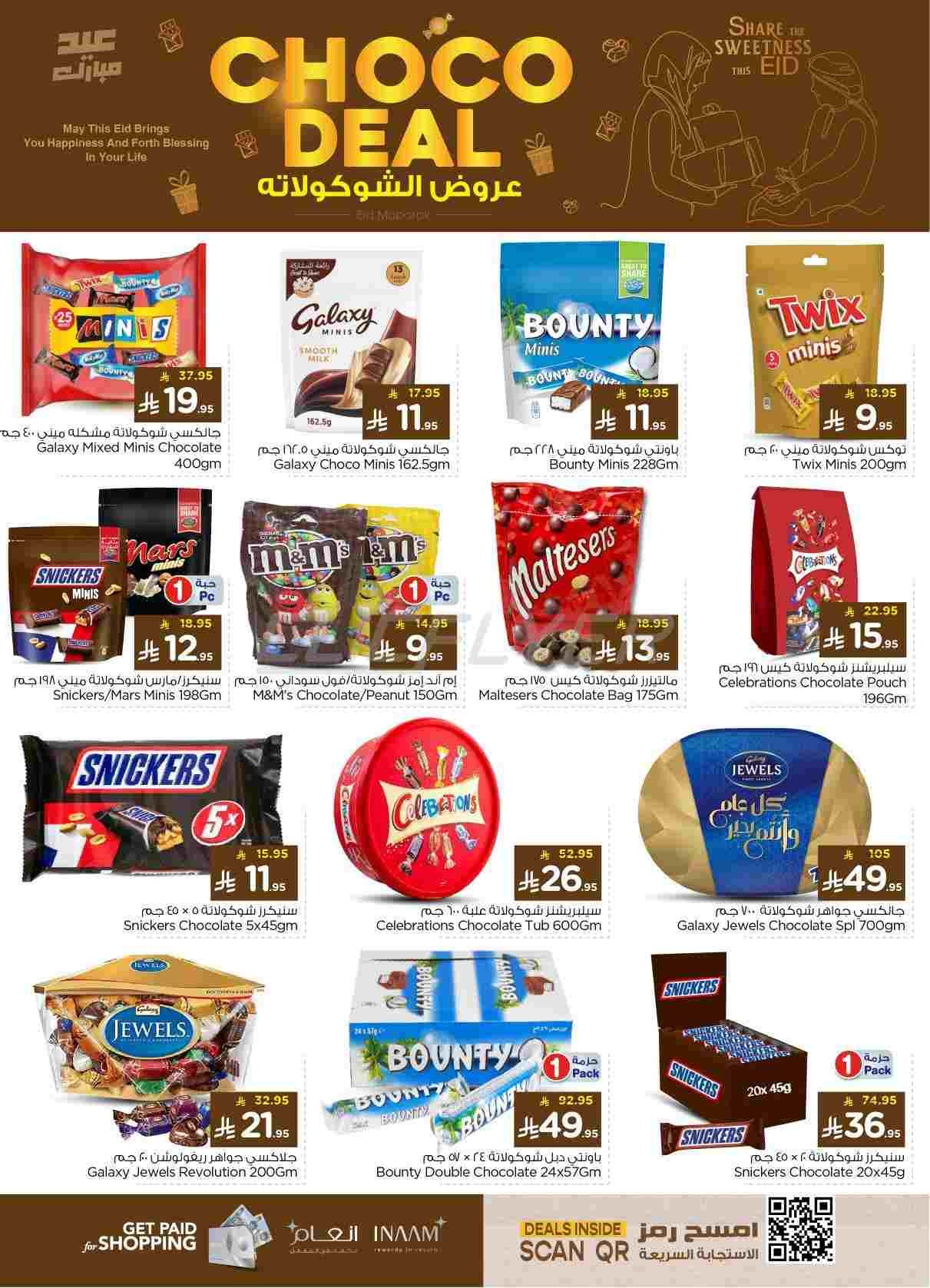offerimage