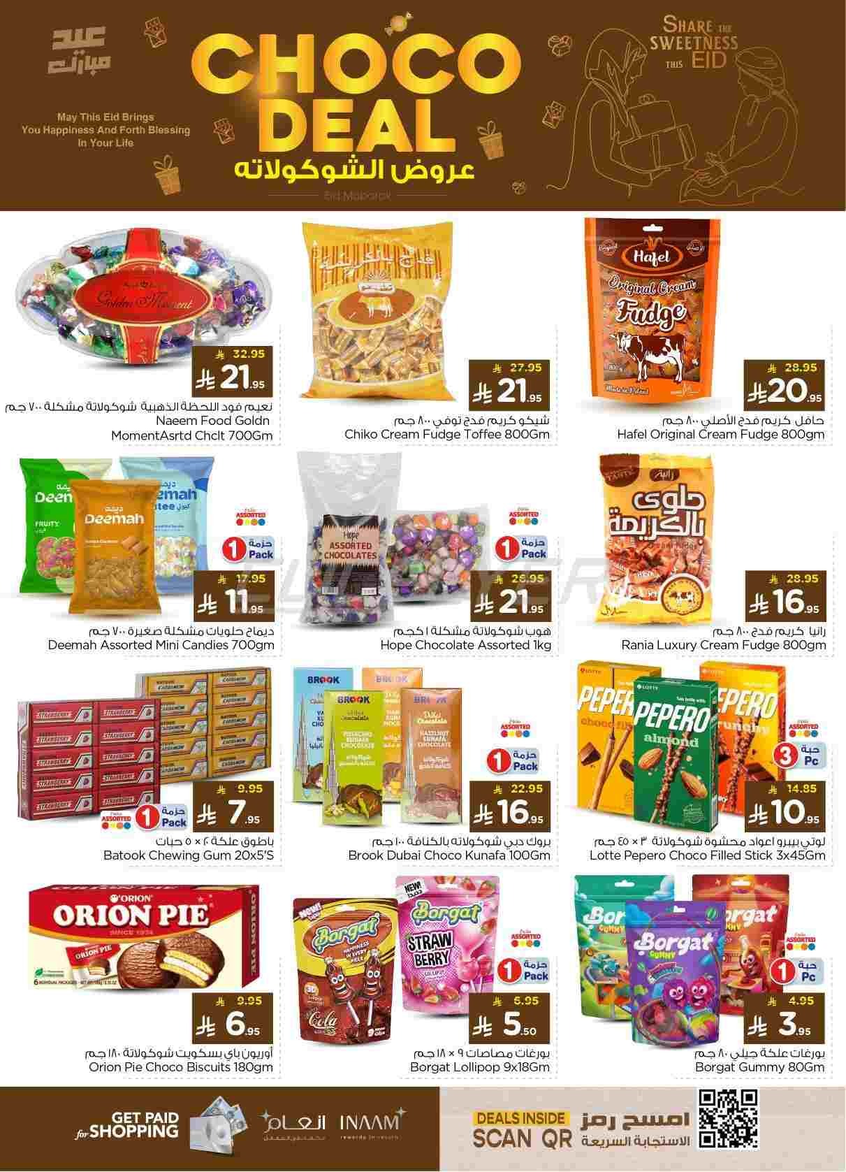 offerimage