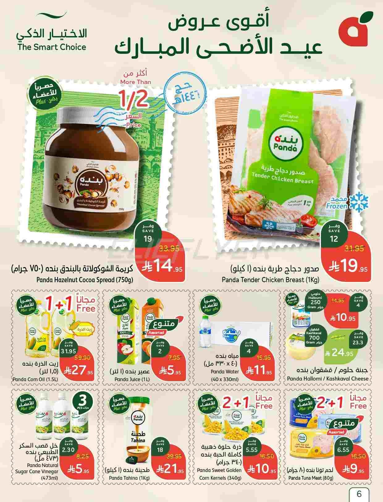 offerimage