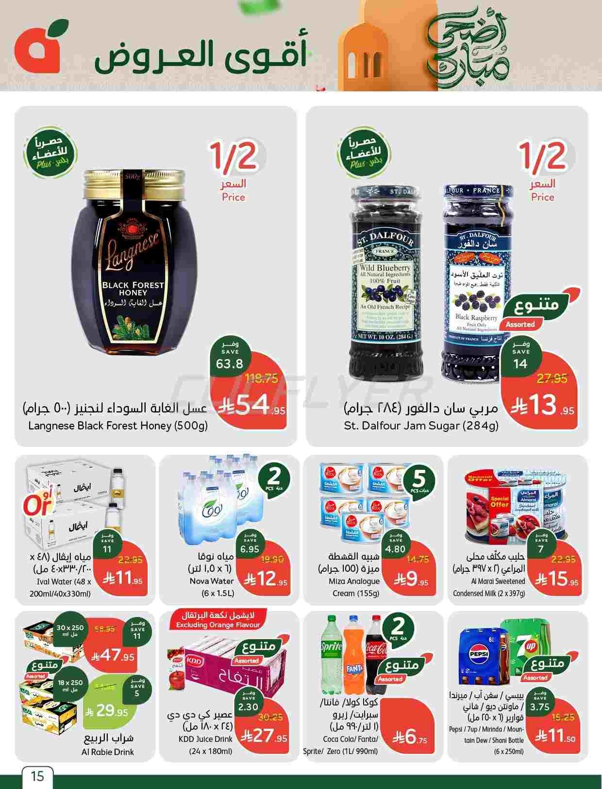 offerimage