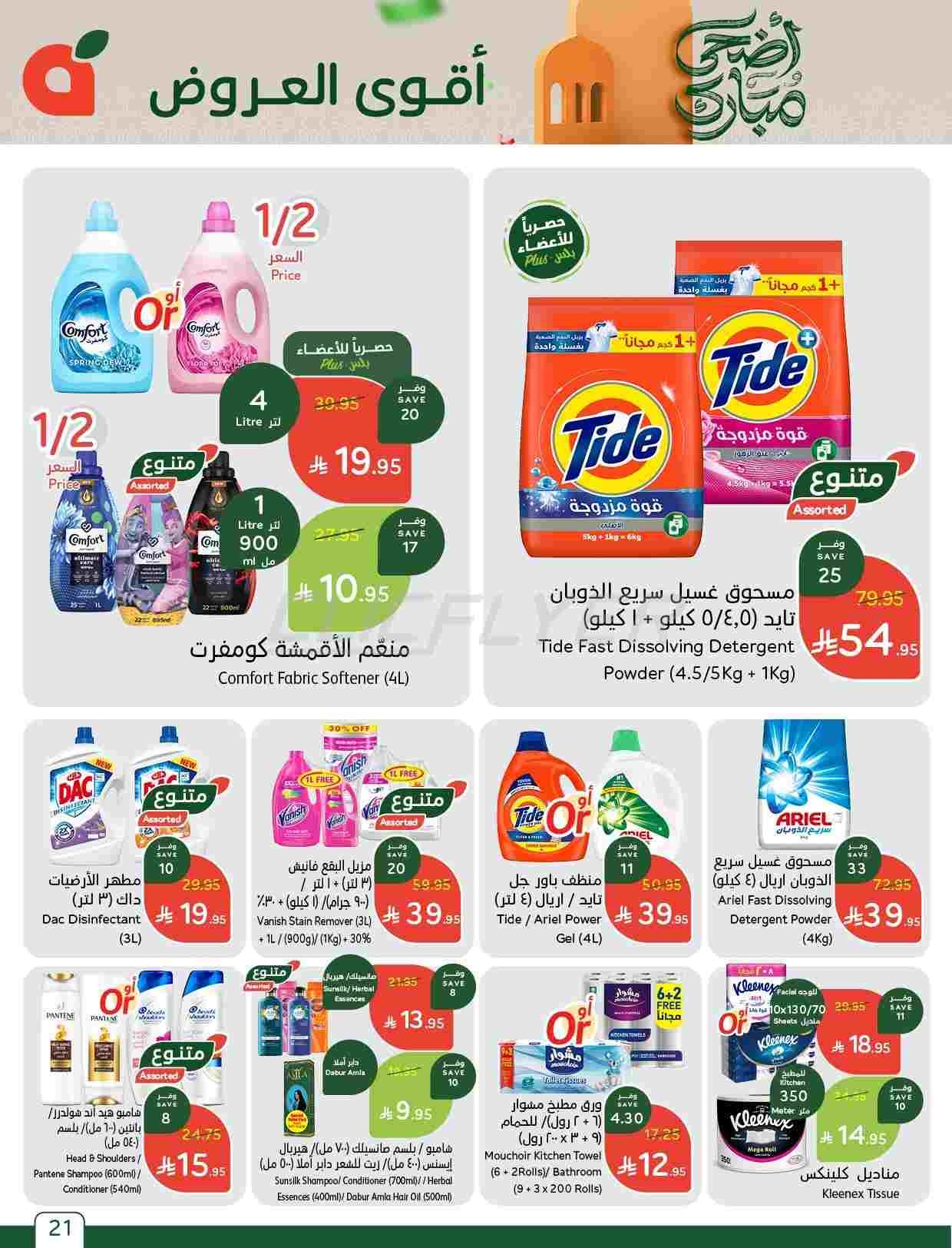 offerimage