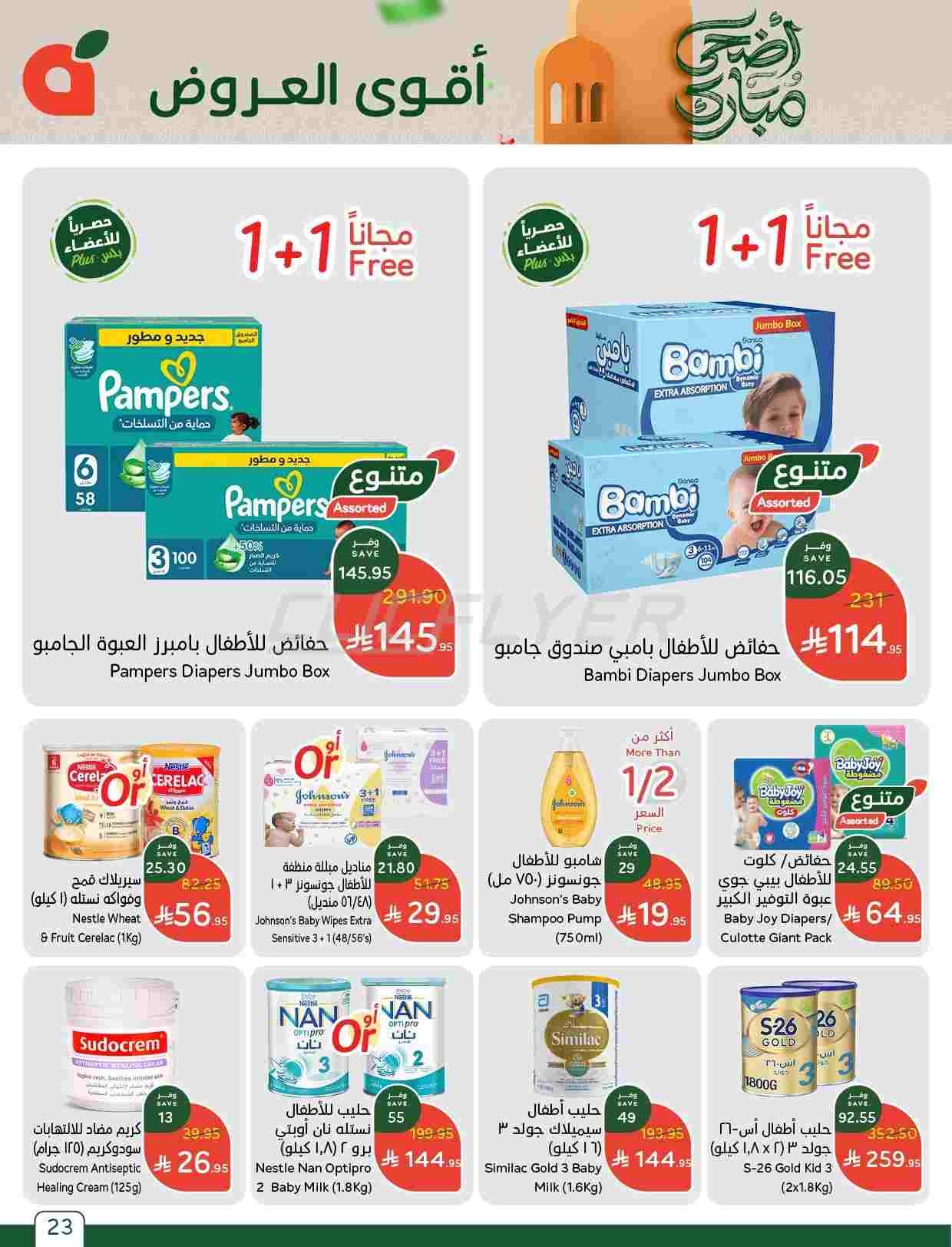 offerimage