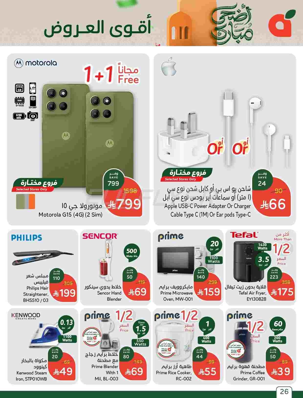 offerimage