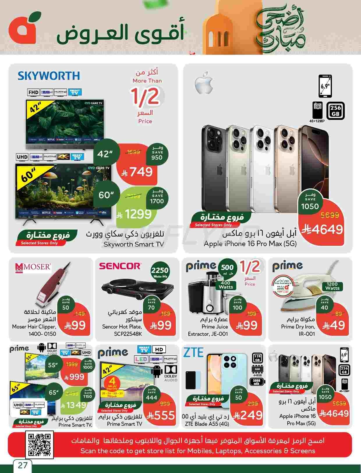 offerimage