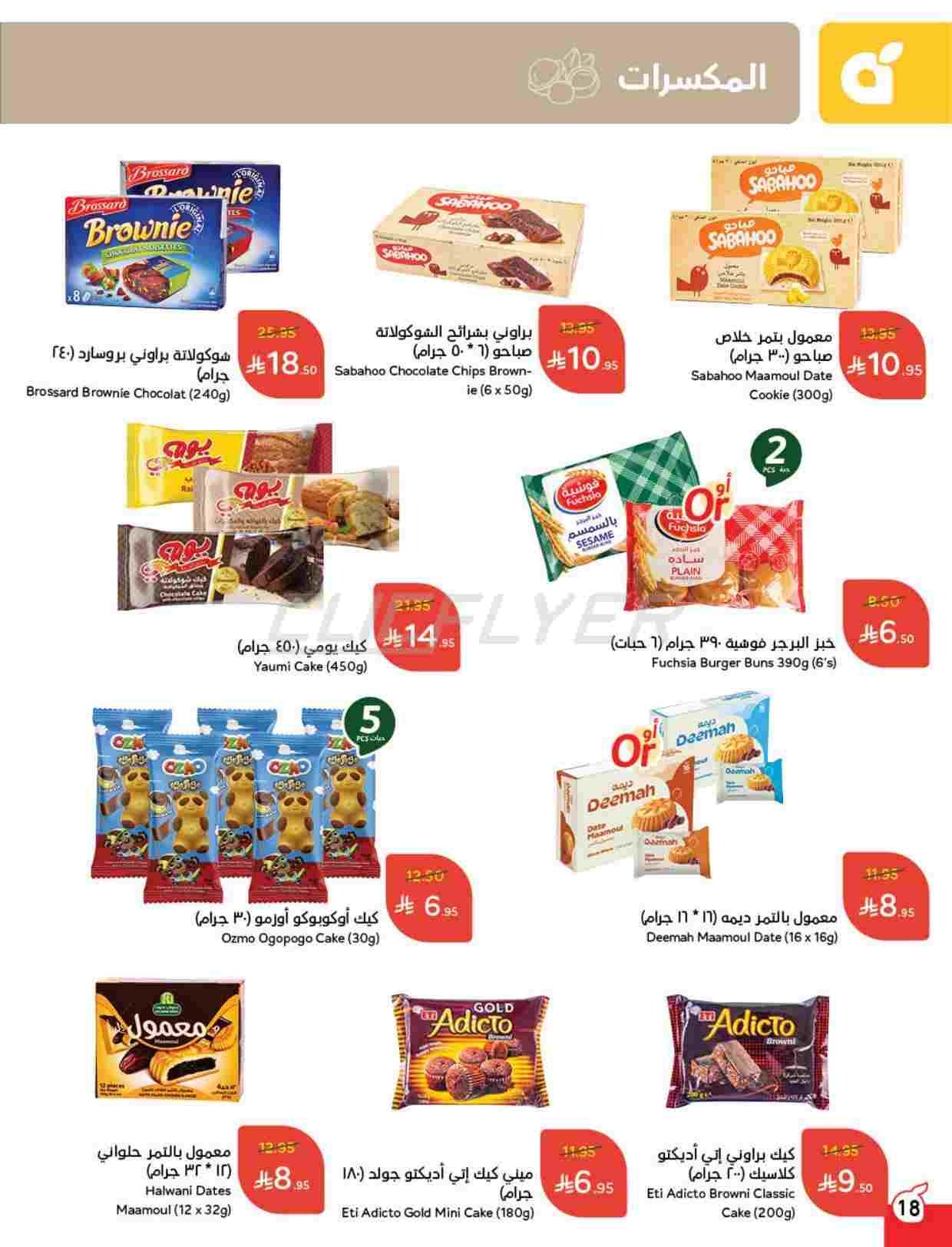 offerimage