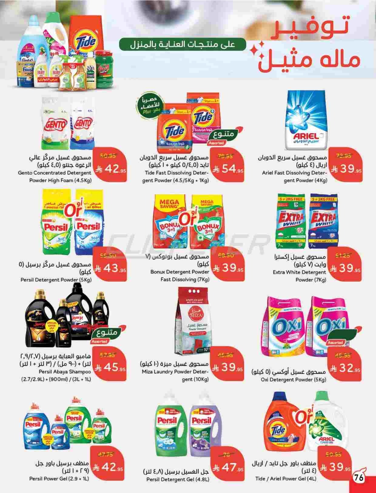 offerimage