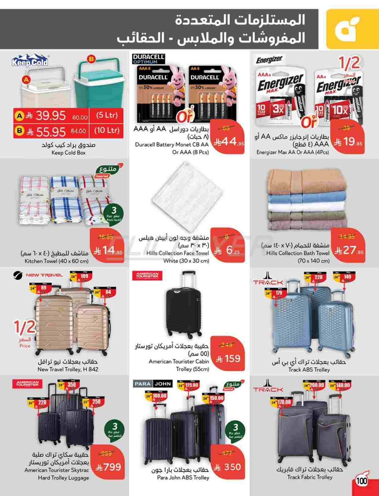 offerimage
