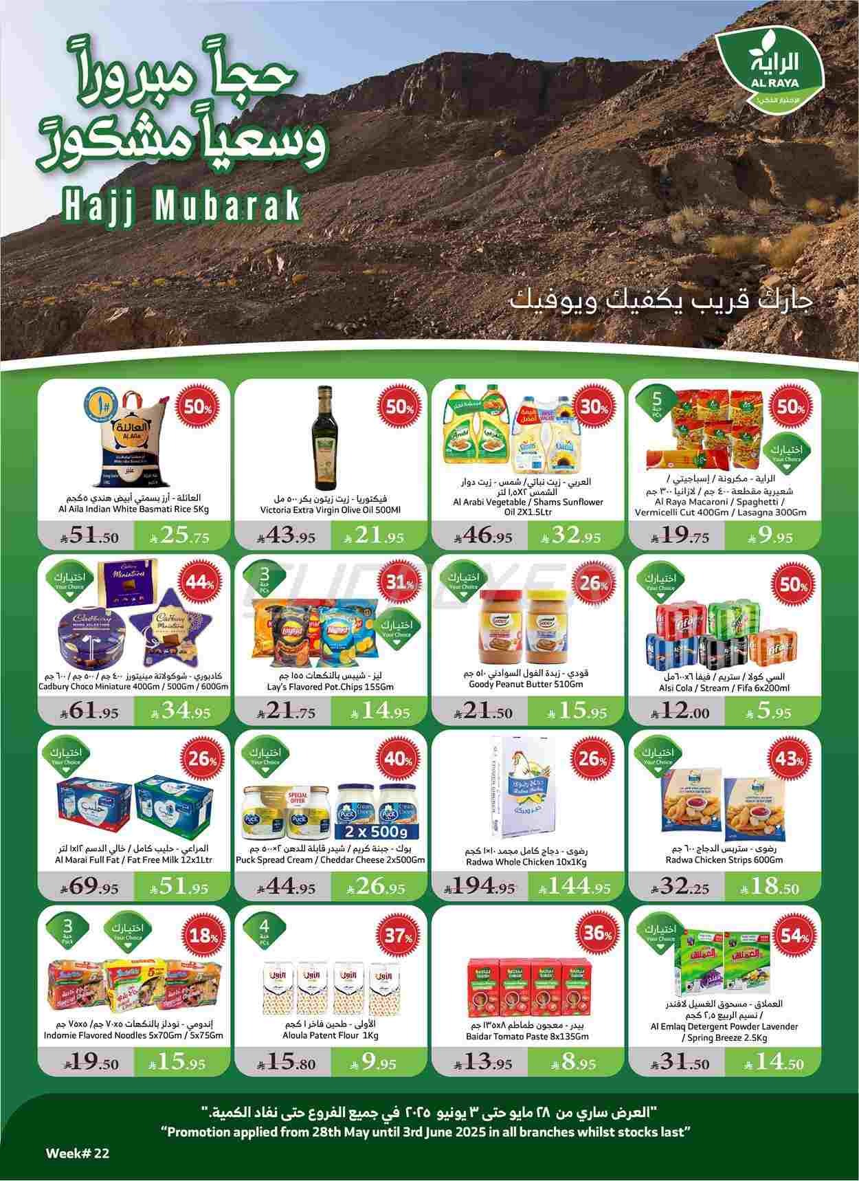 offerimage