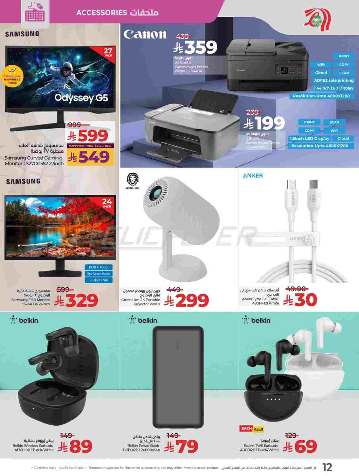 offerimage