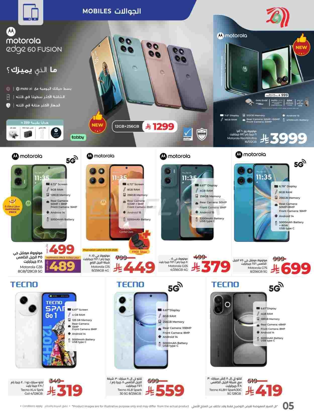 offerimage