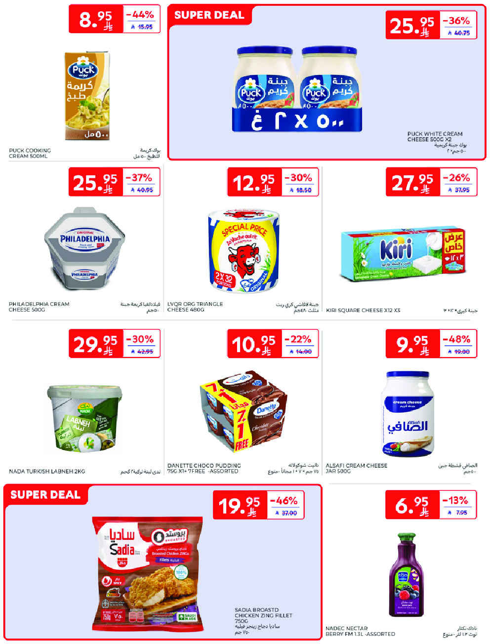 offerimage