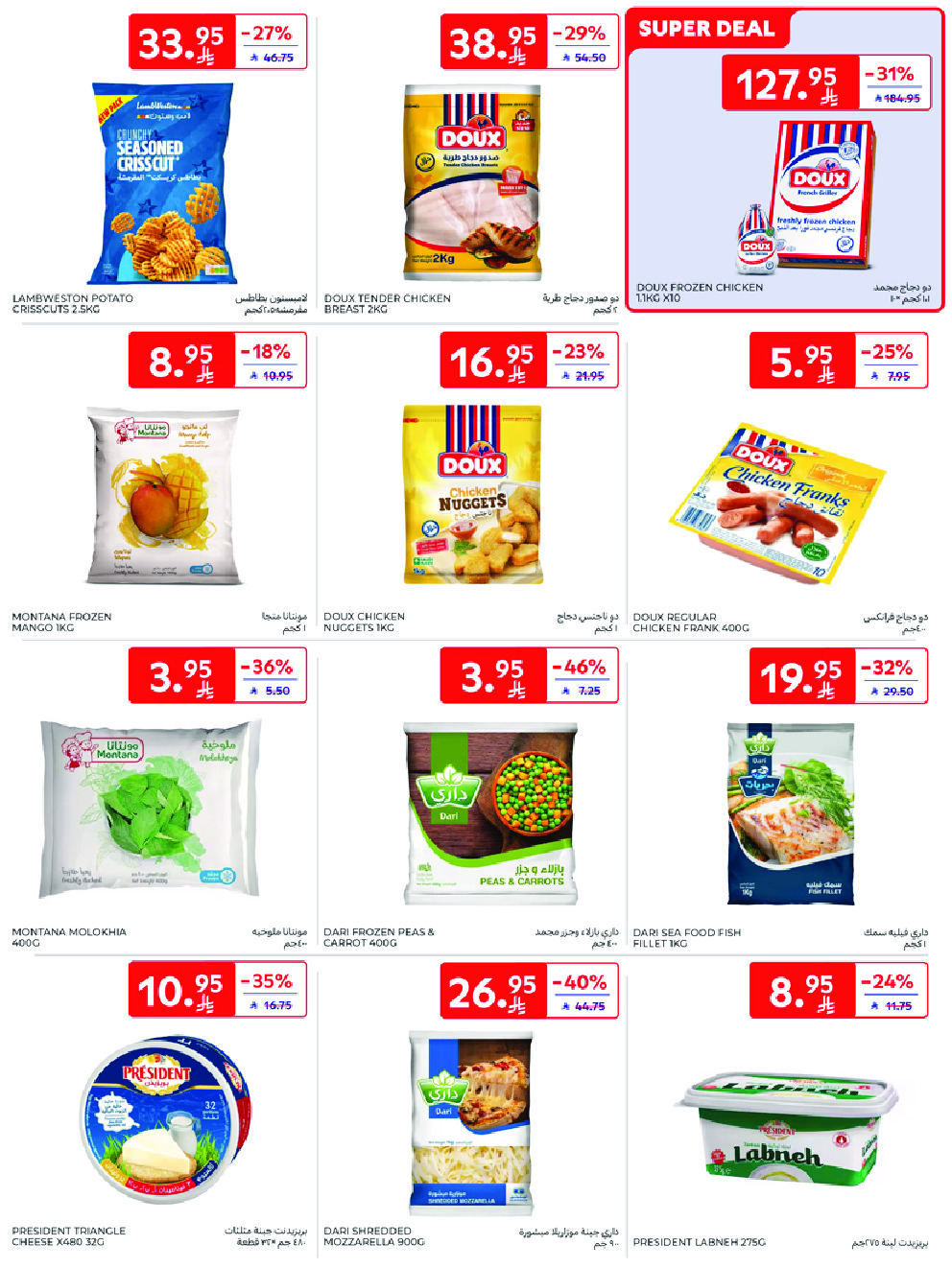 offerimage