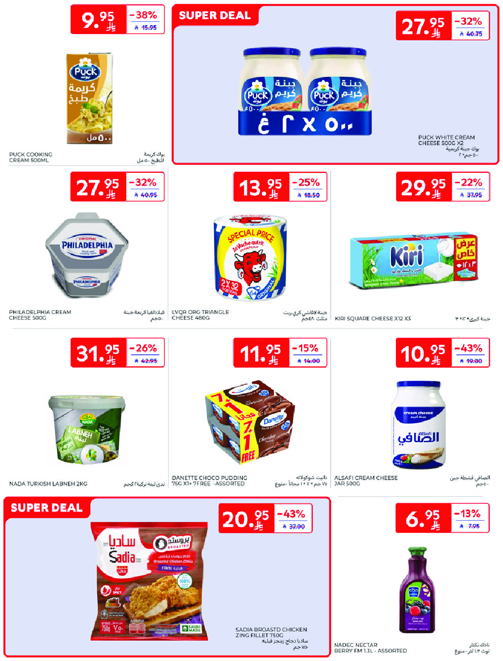 offerimage