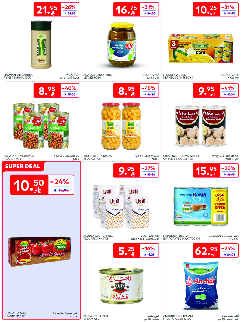 offerimage