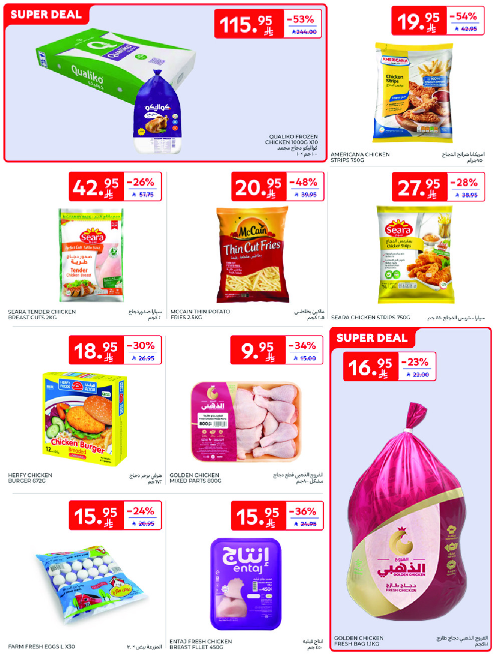 offerimage