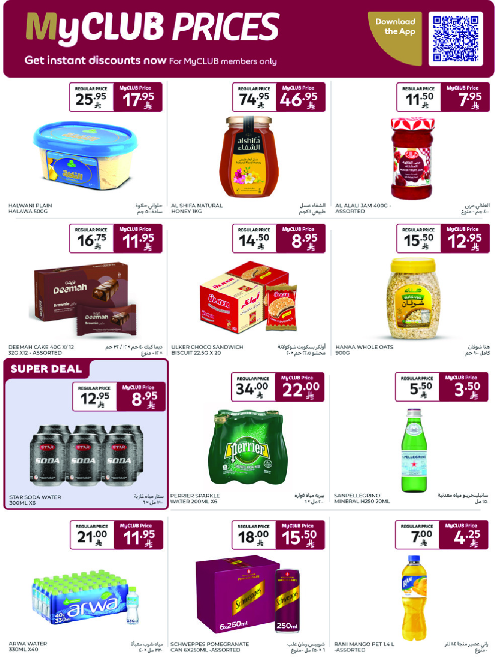 offerimage