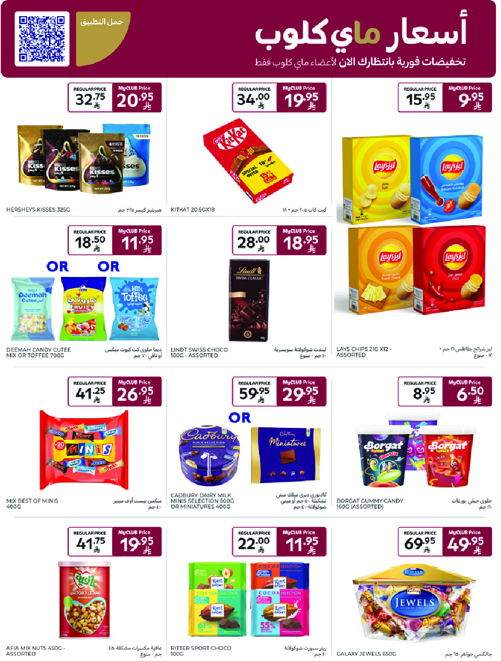 offerimage