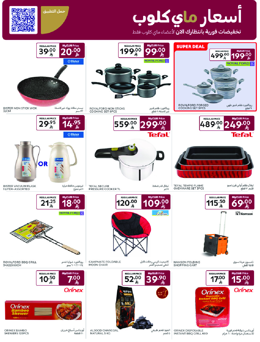 offerimage