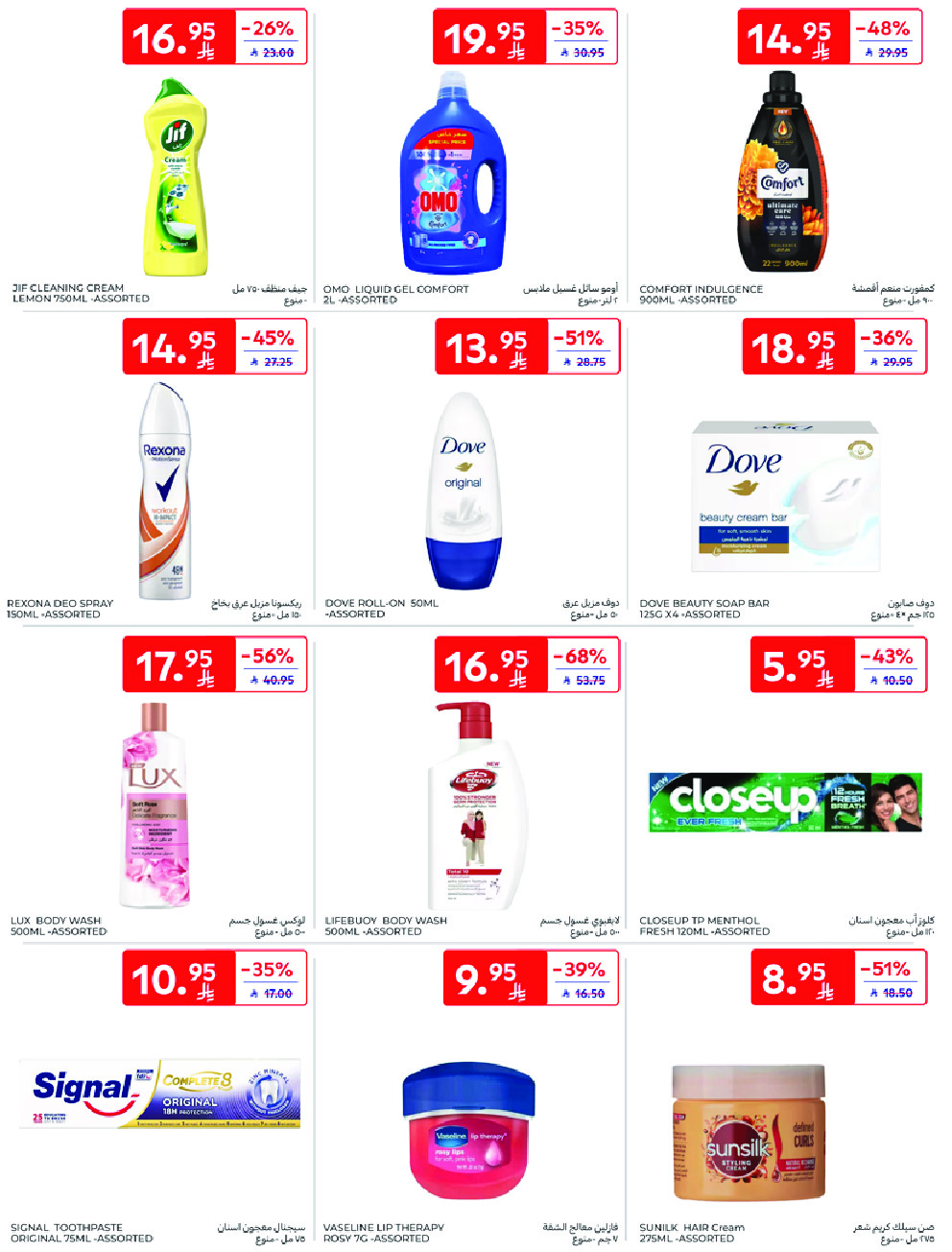 offerimage