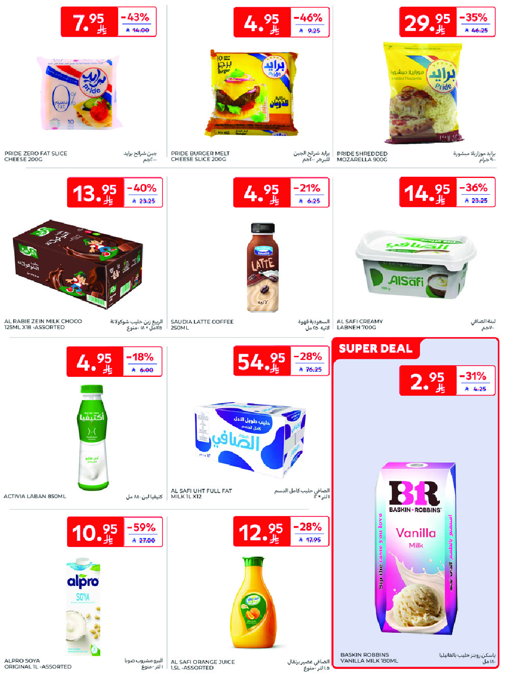offerimage