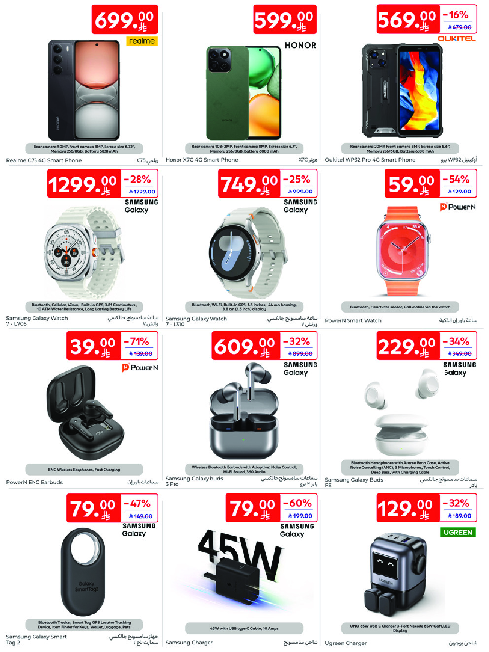 offerimage