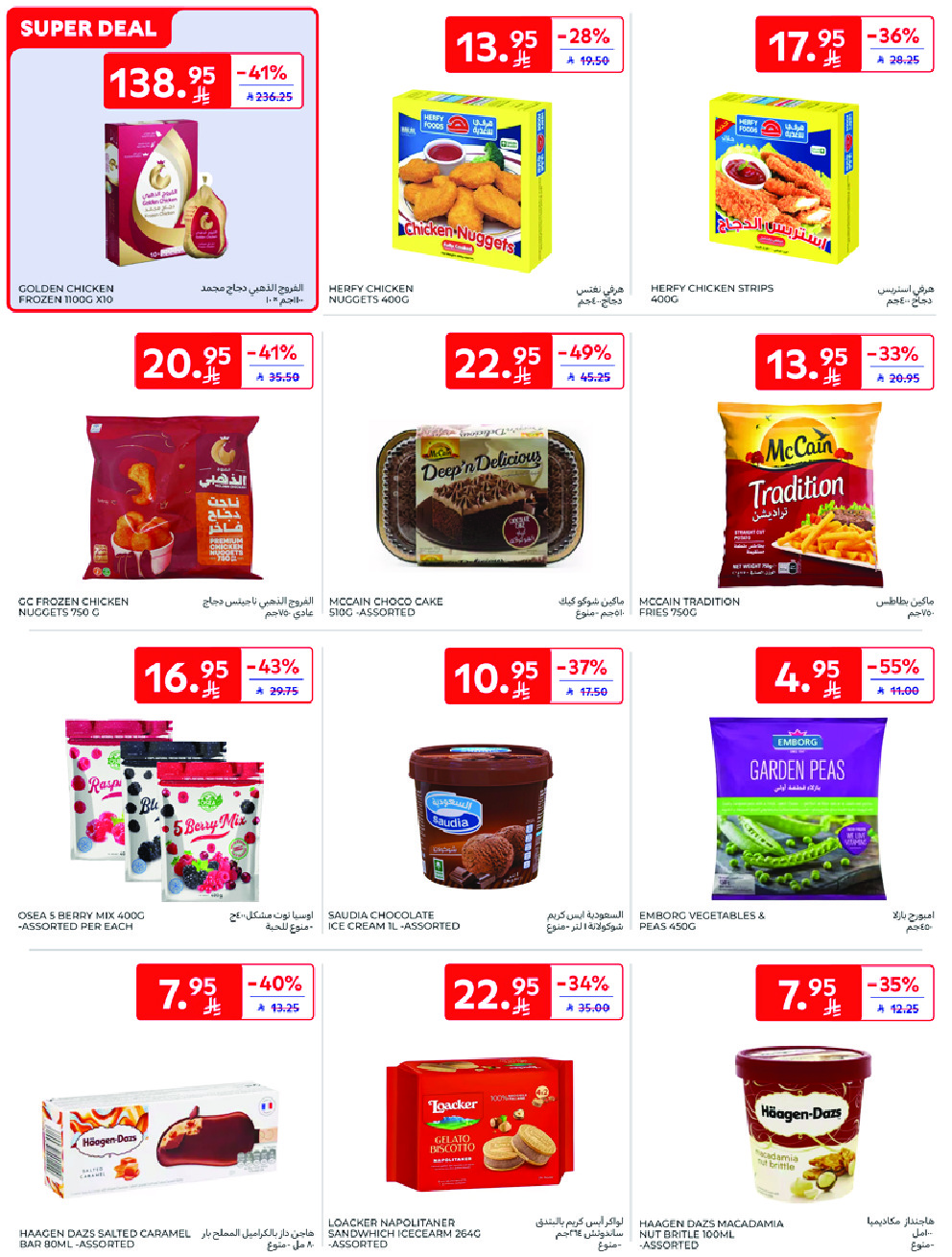 offerimage