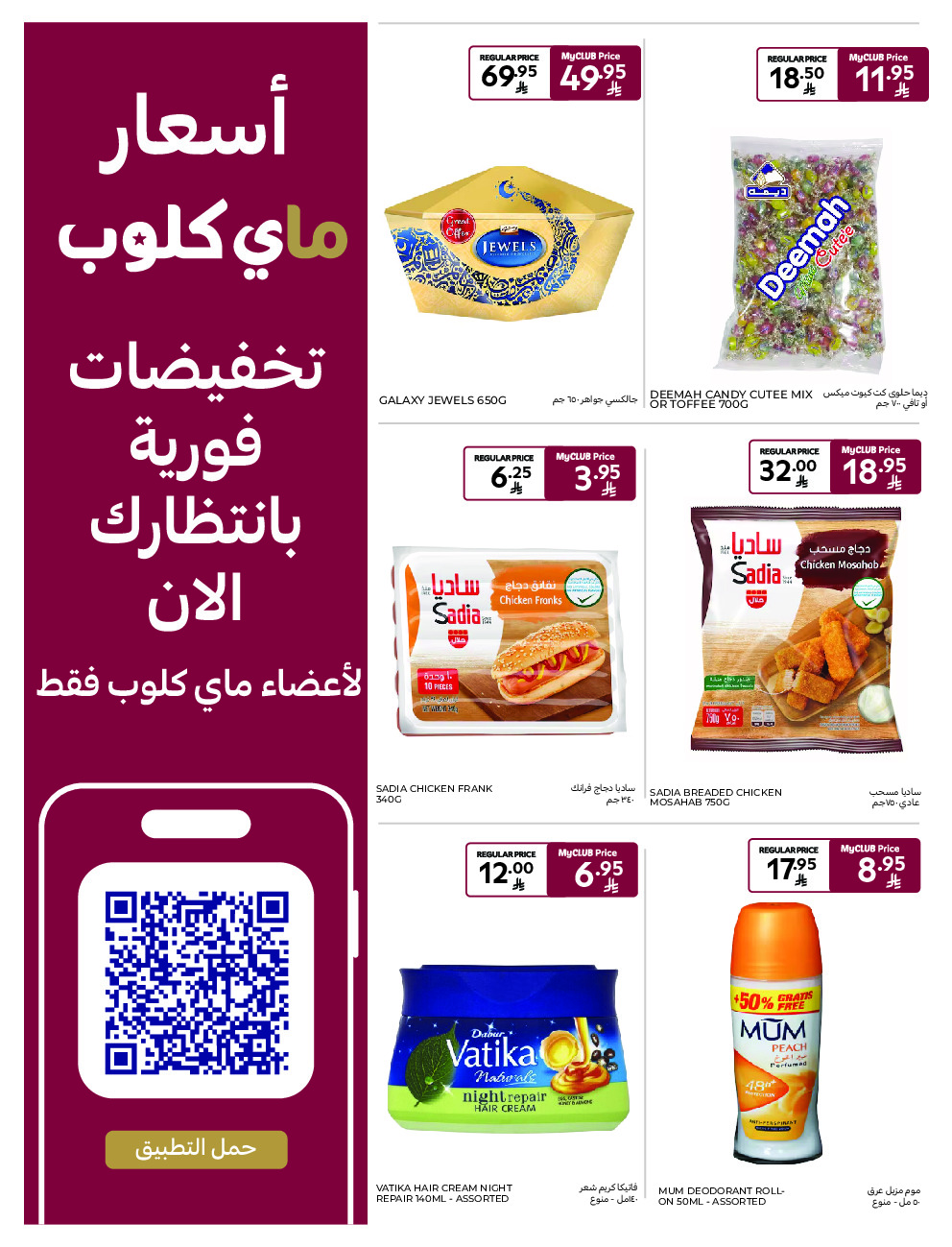 offerimage